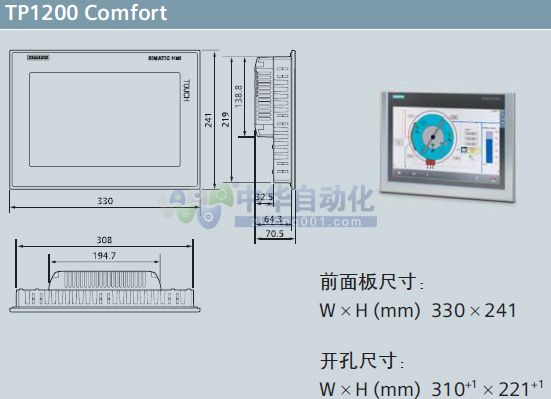 ！！！SIMATIC+SIMATIC 12in精智面板+安装方式1